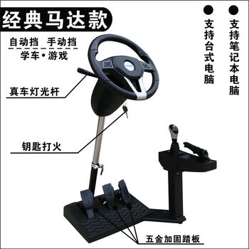 Yijiaxing driving training machine driving school driving bar driving test simulator steering wheel manual automatic transmission practice light gray classic edition