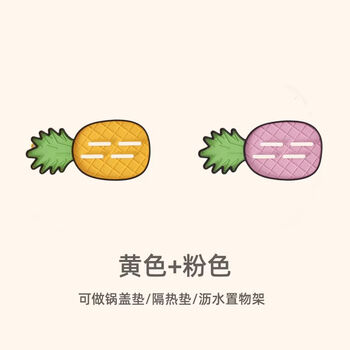 Fantasy pineapple pot lid pad, spatula storage insulation pad, kitchen drain pad, cutting board chopping board placement pad, yellow pineapple powder pineapple can be used as a pot lid pad/insulation pad/drain storage rack