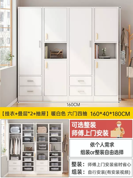 Yusenyi single door small apartment children's wardrobe narrow cabinet wall cabinet vertical cabinet sandwich cabinet balcony cabinet beauty salon custom locker (hanging clothes - stacked x 2 - drawer) warm white 160x180cm assembly + 2 doors