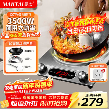 Mantai concave induction cooker 3500w high power industry hot model commercial concave induction cooker wok induction cooker stir-fry household all-in-one machine cs-05 + wok 4-piece set
