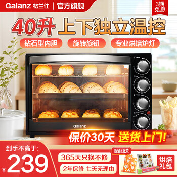 Galanz electric oven for home use 40l large capacity, upper and lower independent temperature control, multi-layer baking positions, mechanical control, multi-function baking oven light k42 classic black 40l black