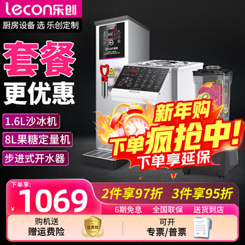 Fully automatic fructose machine dosing machine for lecon milk tea shop 16 cells taiwan fructose water bar commercial equipment upgrade package smoothie machine + fructose machine + water machine