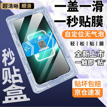 Felker second sticker dust-free warehouse suitable for realme gtneo5 tempered film anti-peep film realme gtneo5 mobile phone film high-definition full screen coverage anti-fall glass protective film realme gtneo5 ultra-clear second sticker + artifact 2 pieces