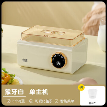 Fantasy egg cooker automatic egg cooker for home dormitory small fully automatic egg cooker mini steamer multifunctional breakfast cream white single layer