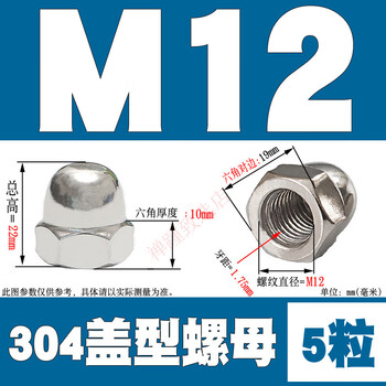 Dani 304/316 stainless steel nut cap nut fine thread cap decorative screw cap reverse thread cap round m12 (304) (5 pieces