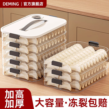 Deming dumpling box wonton storage box refrigerator food grade freezing special dumpling quick frozen household kitchen sealed fresh box single layer thickened can hold approximately 70-80 dumplings portable non-stick bottom 1 layer