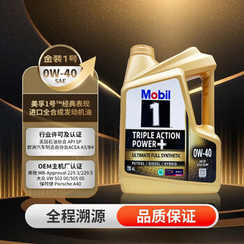 Mobil 1 fully synthetic motor oil classic performance gold 0w-40 sp 4l singapore original