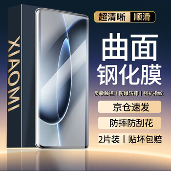 Felker's new product is suitable for xiaomi 15spro tempered film, privacy film, xiaomi 15pro/ultra mobile phone film, glass full-screen high-definition anti-fall and explosion-proof protective film, curved tempered film, hd version - 2 pieces for xiaomi 15pro/ultra