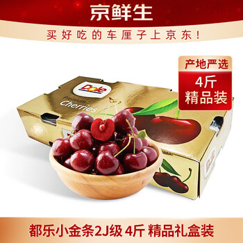 Jingxiansheng small gold bar cherries 2j grade 4 jin gift box fresh fruit with fruit diameter 28-30mm straight from the source