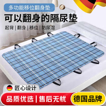 Deatkn german anti-pee pad for the elderly, turning over aid, transportation, standing up and shifting, bed-ridden paralysis adult pure cotton nursing pad, tianlange anti-slip model 80*150cm, waterproof, breathable, multi-purpose pad