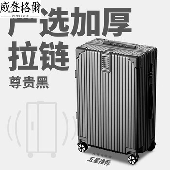 Vendogerl aluminum frame suitcase women's 24-inch trolley case 2024 new suitcase male student password leather case durable and strong noble black carefully selected anti-scratch zipper case 28-inch large capacity_suitable for 15 days of long-distance travel