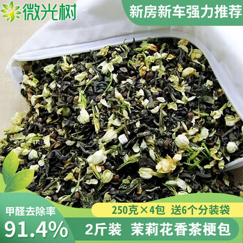 Shimmering tree jasmine tea stems, new house, new car, odor-absorbing refrigerator, deodorizing and odor-removing tea bag, deodorizing and aldehyde-removing 2 pounds of jasmine tea stems + 6 sub-bags