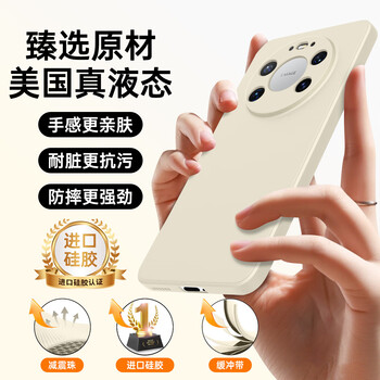 Tu lulu is suitable for huawei mate80promax mobile phone case mate80 new 70air liquid silicone soft 60pro protective case + ultra-thin lens all-inclusive anti-fall high-end simple antique white original liquid-skin-friendly feel mate70air (real machine mold)