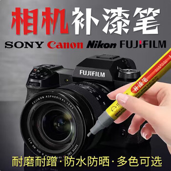 Milinghui camera touch-up pen paint peeling and scratch repair artifact is suitable for sony/fuji/canon/matte black metallic paint lens special paint repair pen for renovation and coloring without reflection, matte black camera touch-up pen, one piece