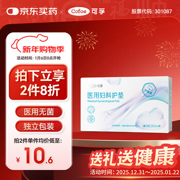 Corfu medical pads, sanitary napkins, size, sterile grade, nursing pads, extended night use, 360mm, 4 pieces/box