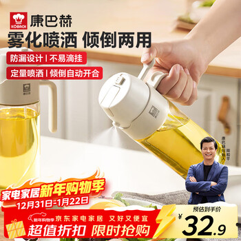 Kangbach oil spray bottle household kitchen non-spraying dual-use anti-leak oil tank glass spray oil pot seasoning bottle 550ml