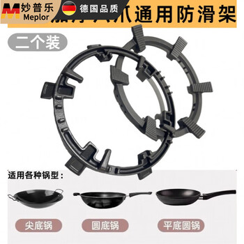 Miaopule chubang gas stove windproof cover, fire concentration, energy saving, anti-slip bracket, integrated casting, thickened bracket accessories, upgraded thickening/six claws, anti-slip, two sliding pots, return/quality guarantee