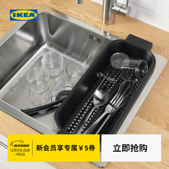 Ikea (ikea) lillhavet filter bowl sink can be fixed practical water filter drying rack nordic style filter bowl coal black