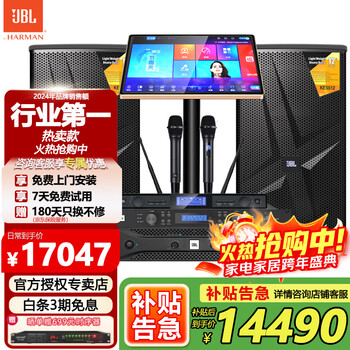 Jbl kes510/kes512 home ktv audio set karaoke machine all-in-one karaoke audio theater set professional stage audio 2 speakers 12-inch complete jbl set