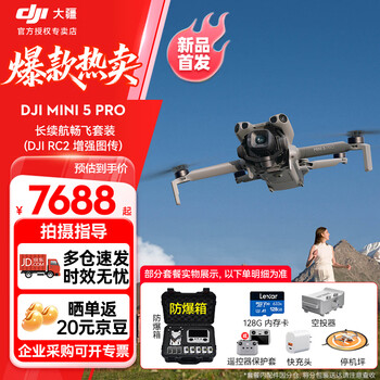 Dji drone mini5pro dji mini 5pro 4k all-purpose aerial camera high-definition professional non-destructive remote control aircraft vertical shooting intelligent following panoramic shooting aircraft long endurance flight package (dji rc2, enhanced image transmission) official standard official standard (excluding memory card)
