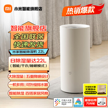 Mijia xiaomi smart dehumidifier 22l home dehumidifier large dehumidification capacity up to 22l daily five-fold noise reduction bedroom light sound dehumidification air clothes dryer smart internet 22l/day 40-70