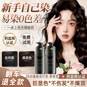 Yangmi black tea bubble hair dye cream hair dye pure plant covers white hair no stimulation does not stick to the scalp genuine