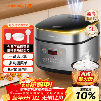 Joyoung non-stick thick kettle inner pot high power firewood rice 3 liters golden capacity household micro-pressure multi-function rice cooker for 2-3 people rice cooker industry best-selling 30fz630