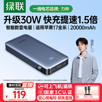Green alliance 3c certified, can be used on airplanes, 20000 mah 30w fast charging power bank, large capacity, compact and portable power bank, suitable for apple iphone 17 pro, xiaomi and huawei