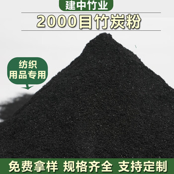 Shantou lincun oil-proof purification 000 mesh bamboo charcoal powder textiles wooden charcoal powder primary purification activated carbon powder manufacturer wholesale