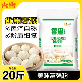 Xiangxue flour delicious fuqiang flour wheat flour all-purpose flour 20kg