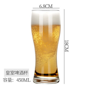 Rongshantang quality same style high-value craft beer mug commercial light luxury creative large capacity internet celebrity glass draft beer goblet 450ml classic style