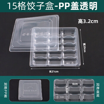 Pupan food grade frozen dumpling box disposable dumpling box quick freezing storage box special packaging for raw and cooked dumplings transparent 15 grids + pp thick cover 100 sets