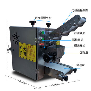 Jieyunmao imitation handmade dumpling wrapper machine, commercial stainless steel small household rolling machine, steamed dumpling wrapper, wonton blunt wrapper machine, bun wrapper machine, new commercial dumpling wrapper machine, fixed speed fixed mold