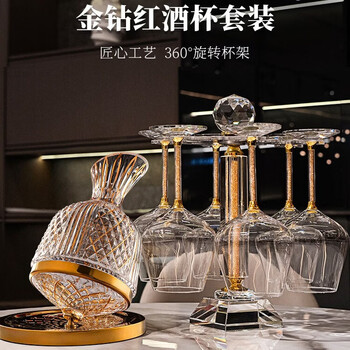 De faradie red wine glass, home wineware, high-end light luxury, high-end sense, gold diamond burgundy set, ornaments for gifts, nine-piece set, 6 gold diamond red wine glasses + decanter + gold cup holder + gift box