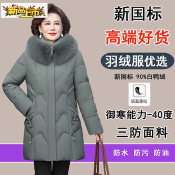 Chujing down jacket women's mid-length fashionable style thickened big fur collar mother's wear white duck down jacket bean green xl recommended 90-106 catties