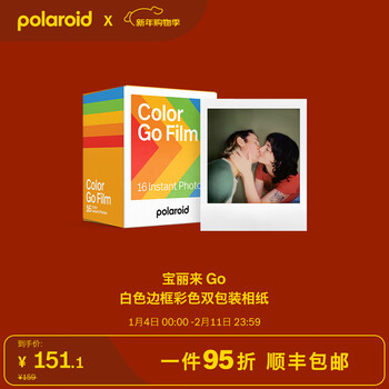 Polaroid go series instant camera photo paper, mini retro film, only available for go cameras, september-october 25, go white frame color double-packed photo paper (16 photos)