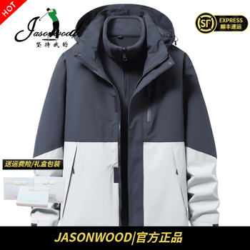 Jasonwood luxury high-end brand jacket three-in-one men's 2025 autumn and winter large size windproof jacket mountaineering jacket high-end dark gray ready for delivery thickened autumn and winter xl