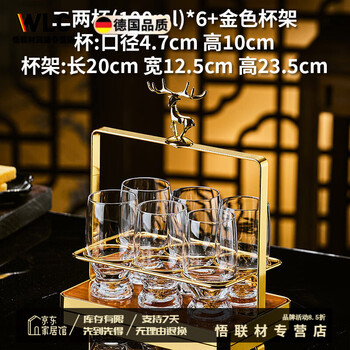 Oein2026 new glass beer mug set for home use with high appearance, light luxury, high-end two-liang white wine glass, creative beer mug, gold foil wine glass 100/m/l*6+deer head cup holder