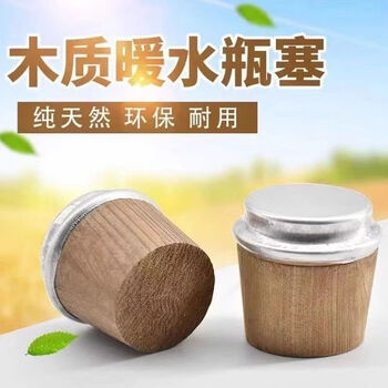 Fantasy thermos stopper thermos cork head cover kettle boiling water bottle stopper small size 5 pounds 2l 1 pack