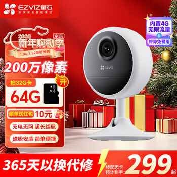 Ezviz camera cb1 surveillance camera wireless monitor home mobile phone remote two-way voice call adsorption installation high-definition night vision charging monitor 4g unlimited traffic 3 million pixels 32g memory card (free upgrade to 64g)