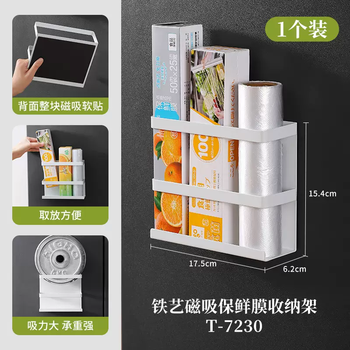 Yusenyi kitchen refrigerator magnetic storage rack fresh-keeping bag paper towel hanging basket free perforation edge spice rack plastic wrap storage rack white