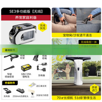 Karcher imported new product german kach household spray-extraction all-in-one washing sofa curtain carpet cleaning machine fabric cleaning machine se3 imported new product multi-functional version