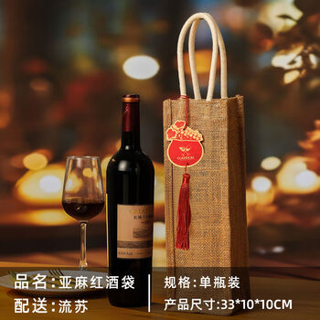 Fantasy red wine packaging gift box single and double cloth tote bag wine gift empty box 2 bottles linen single bottle tassel style