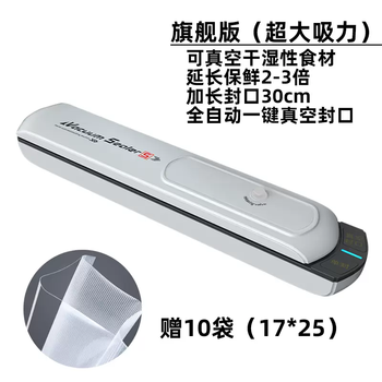 Yusenyi vacuum sealing machine food packaging machine vacuum machine portable plastic sealing machine small household fresh-keeping fully automatic vacuum deluxe version vacuum sealing machine-10 vacuum bags