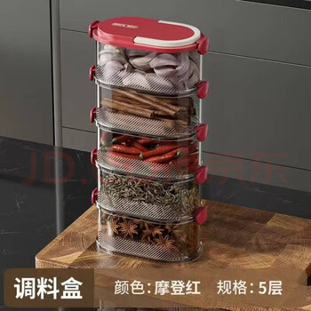 Upgraded version of enlarged and thickened spice storage box for household fresh-keeping condiments and condiments. moisture-proof multi-layer sealed jar. take one shot and shoot three. 5-layer maple leaf red-moisture-proof seal/no odor.