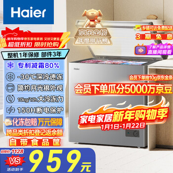Haier 200l single temperature freezer small household small freezer commercial refrigeration and freezing dual-purpose conversion freezer small refrigerator frost reduction first-level energy efficiency bc/bd-200ghs9d