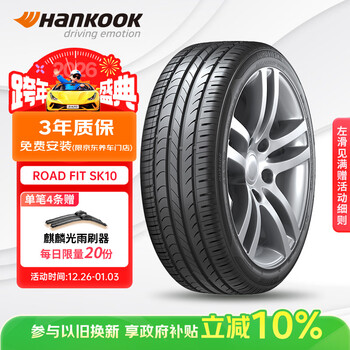Hankook car tires 205/55r16 91v sk10 suitable for lavida/sagitar/golf/langdong/veilan