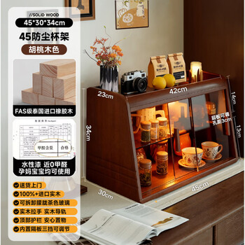 Walnut color solid wood cup holder cup storage rack desktop sideboard water cup coffee dining table countertop storage cabinet thickened glass 45cm beveled sliding door-walnut color solid wood handle+