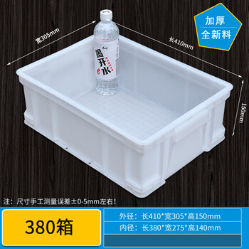 Gao erdun white plastic turnover box parts material box storage and organization accessory box plastic basket rectangular box parts box screw box logistics box food grade 380 boxes white 405*305*150