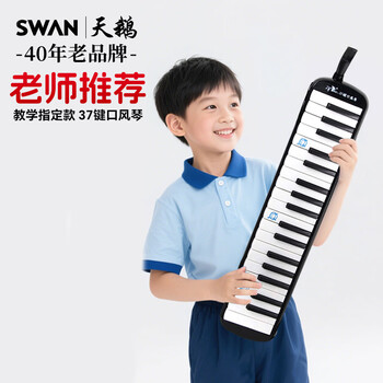 Swan (swan) 37-key mouth organ teaching recommended model for students, children, adults, professional playing instruments, classic black